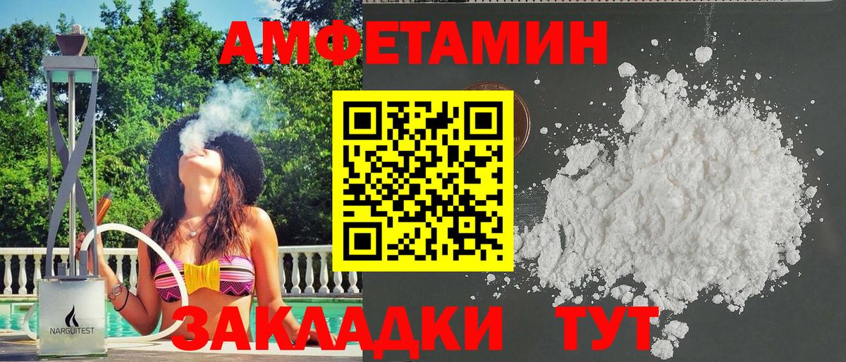 Амфетамин Розовый Королёв