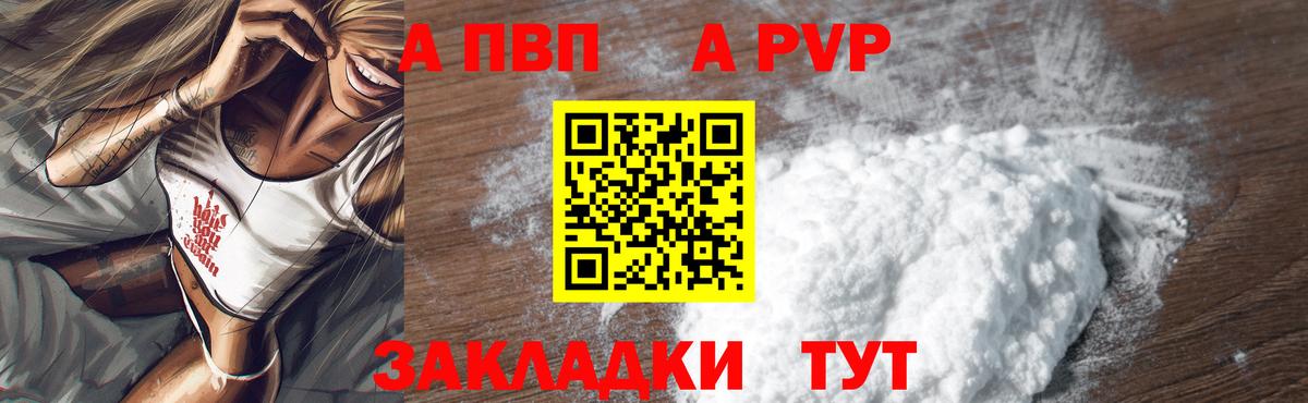 Королёв  Альфа ПВП СК КРИС  A-PVP кристаллы  A-PVP СК  Вход с VPN 