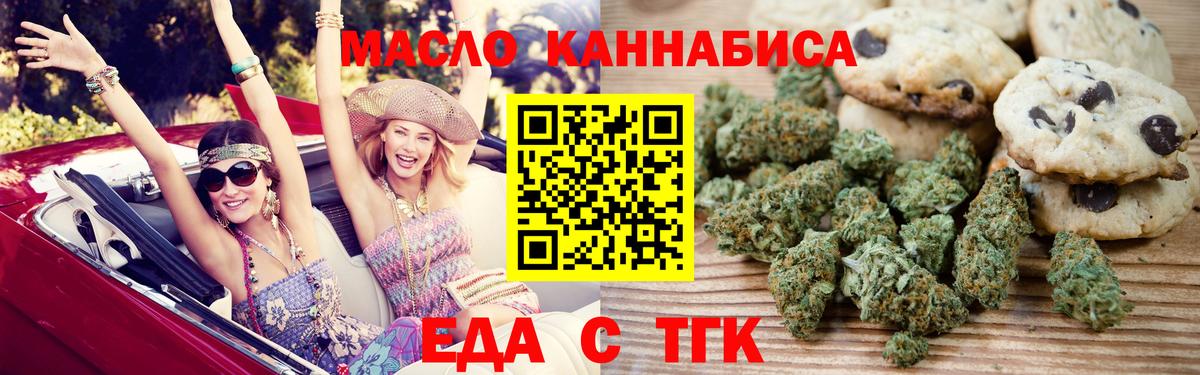 Cannafood конопля  Вход с VPN  Королёв 