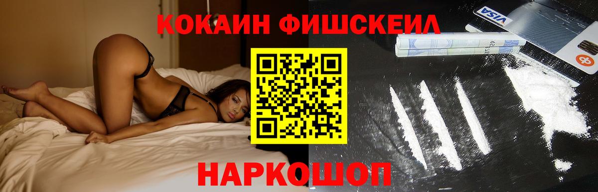 Кокаин  Cocaine Колумбийский  КОКАИН Перу  Вход с VPN  Королёв 