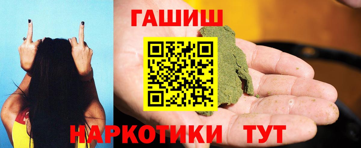 Королёв  ГАШ гарик  Вход с VPN  где купить наркотик  ГАШ 40% ТГК 