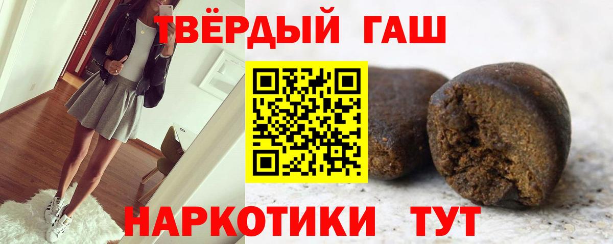 ГАШИШ 40% ТГК Королёв