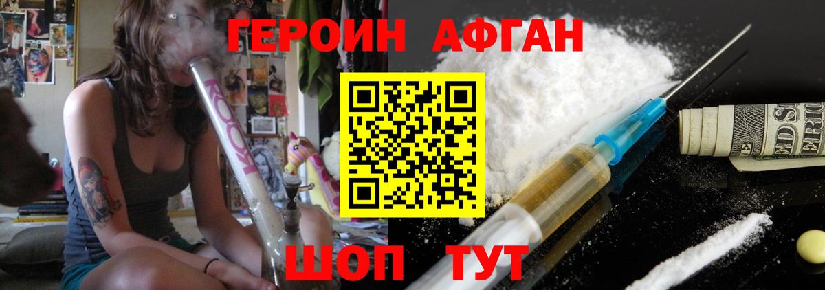 Героин гречка Королёв