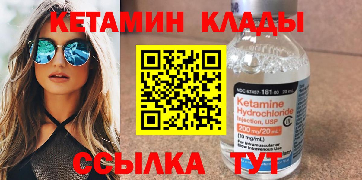 КЕТАМИН ketamine  Кетамин VHQ  Вход с VPN  Королёв 
