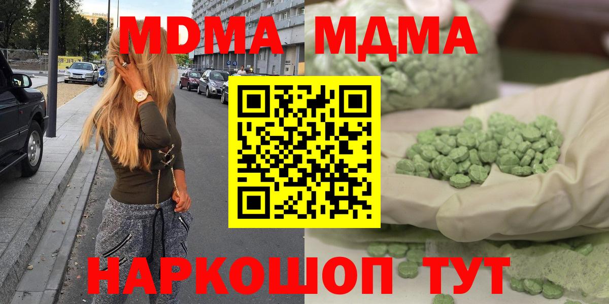 Королёв  МДМА Molly  MDMA  Вход с VPN  MDMA молли 