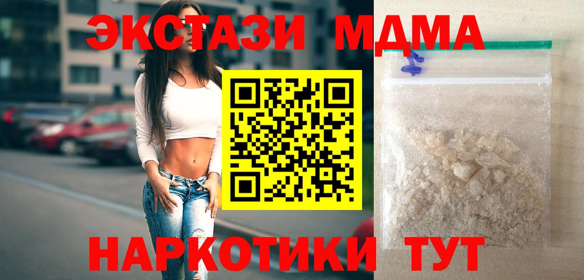 КОКАИН  Вход с VPN  МЕФ кристаллы  ГАШИШ  Метадон  Королёв  Канабис 