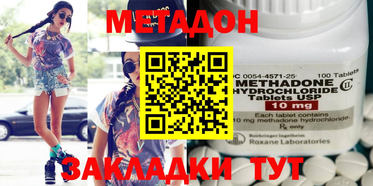 МЕТАДОН мёд Королёв