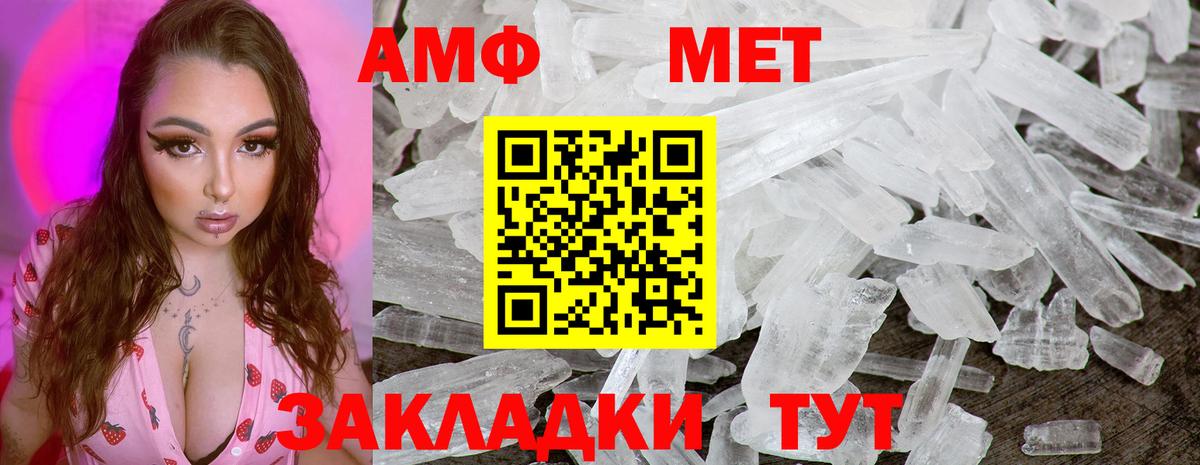 МЕТАМФЕТАМИН Methamphetamine Королёв