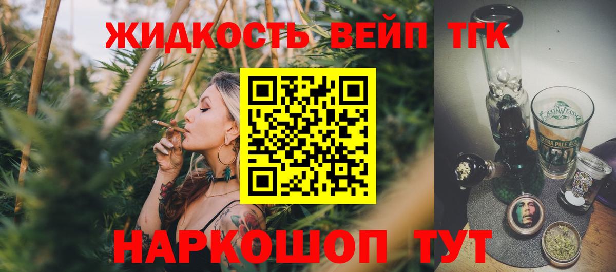 Дистиллят ТГК THC oil  Дистиллят ТГК вейп с тгк  OMG ССЫЛКА  Вход с VPN  Королёв 